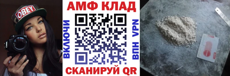 АМФ Premium  Купить  Кириши 