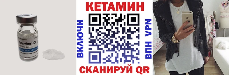 КЕТАМИН ketamine  Купить  Кириши 